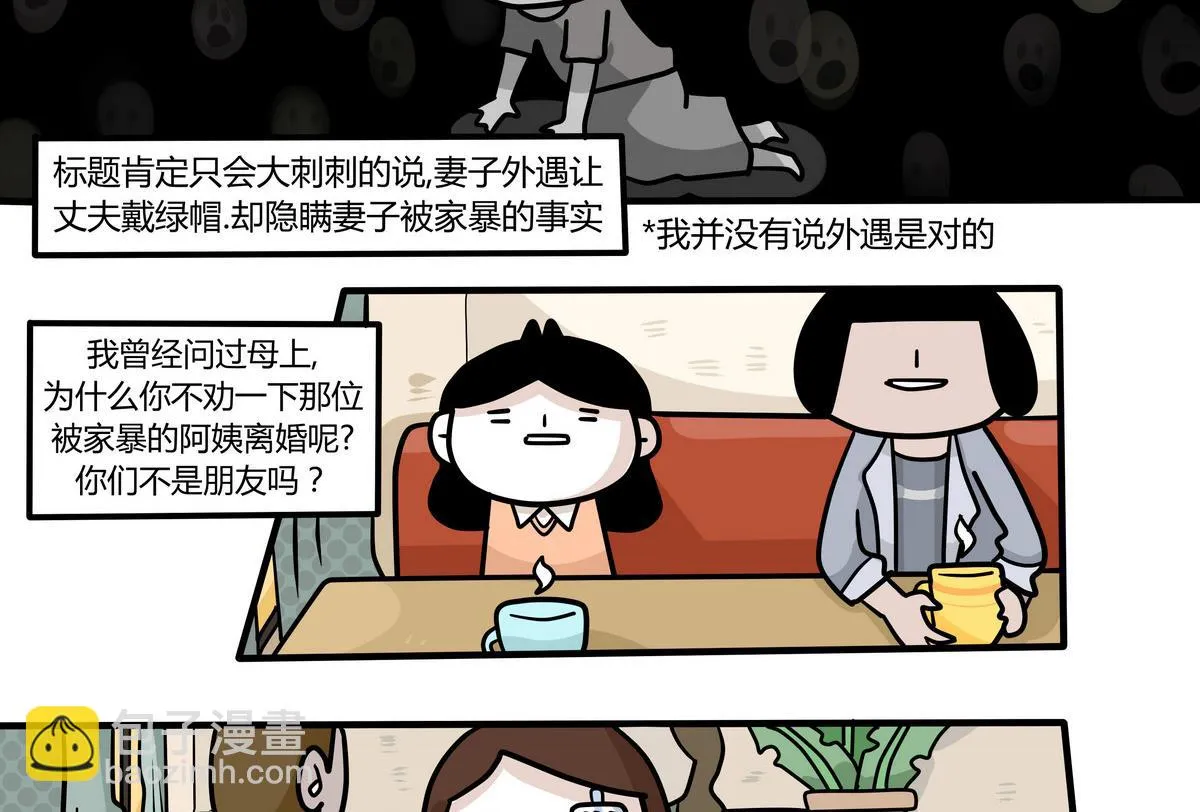 第132话 仿佛在梦中 3 第23页