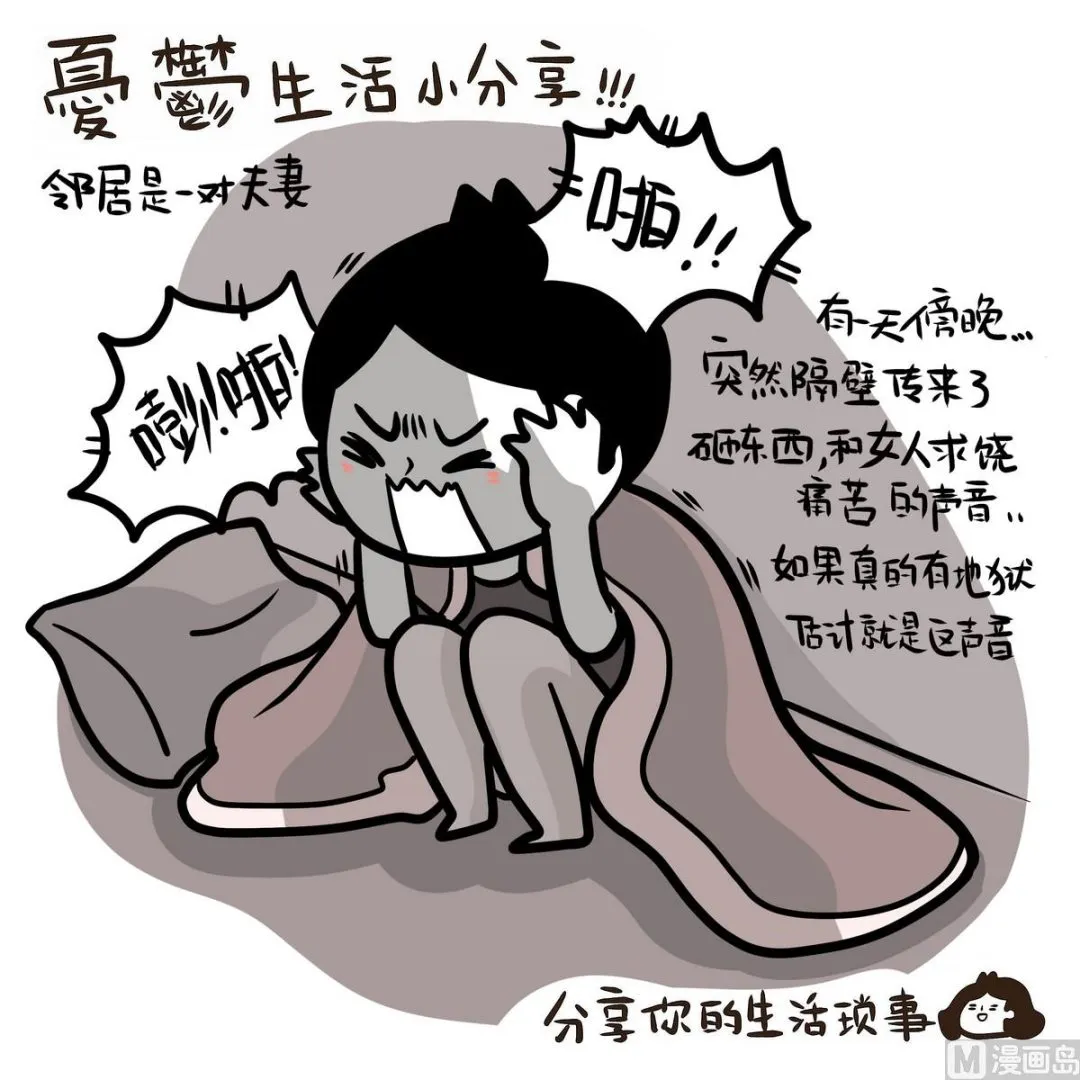 第132话 仿佛在梦中 3 第25页