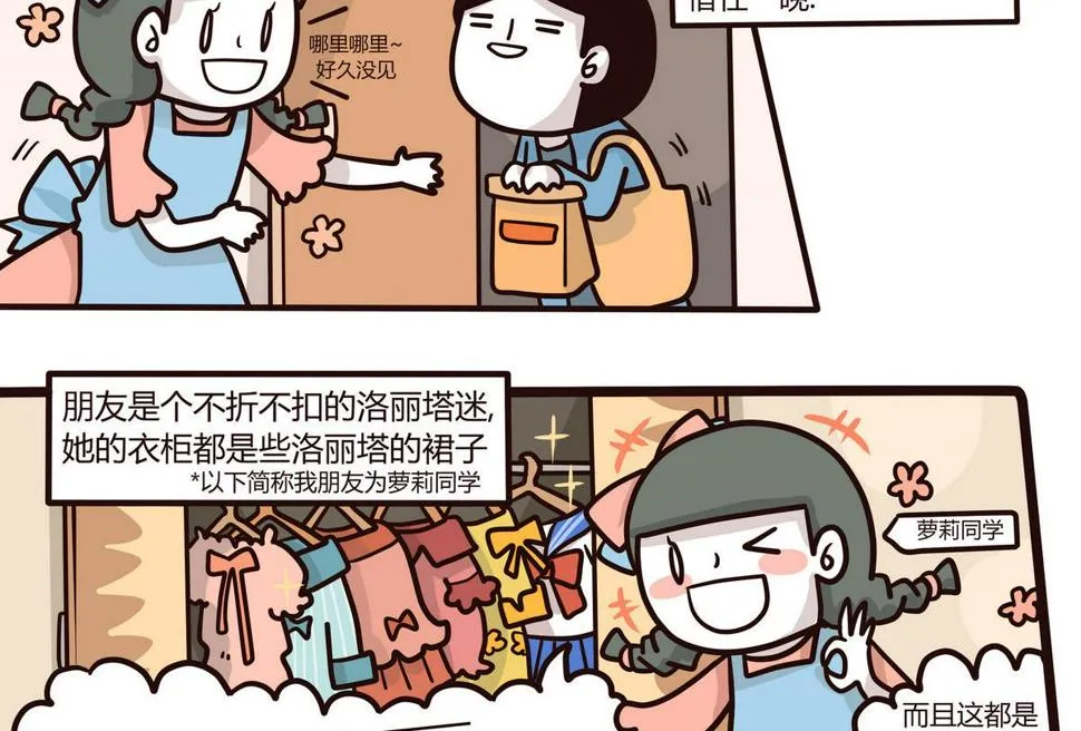 第133话 奇异的约会 第4页