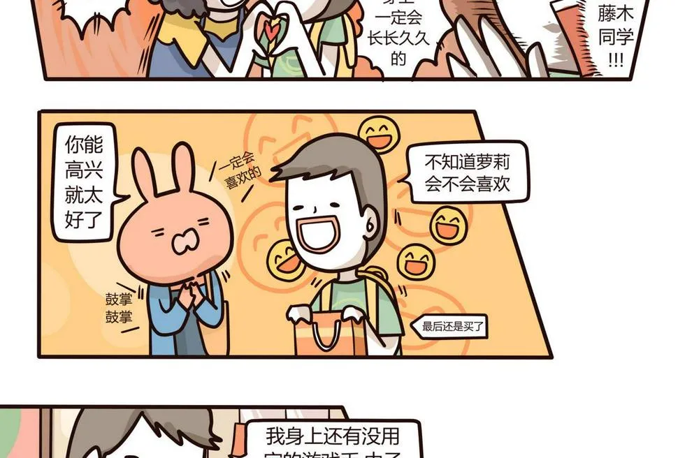 第133话 奇异的约会 第16页
