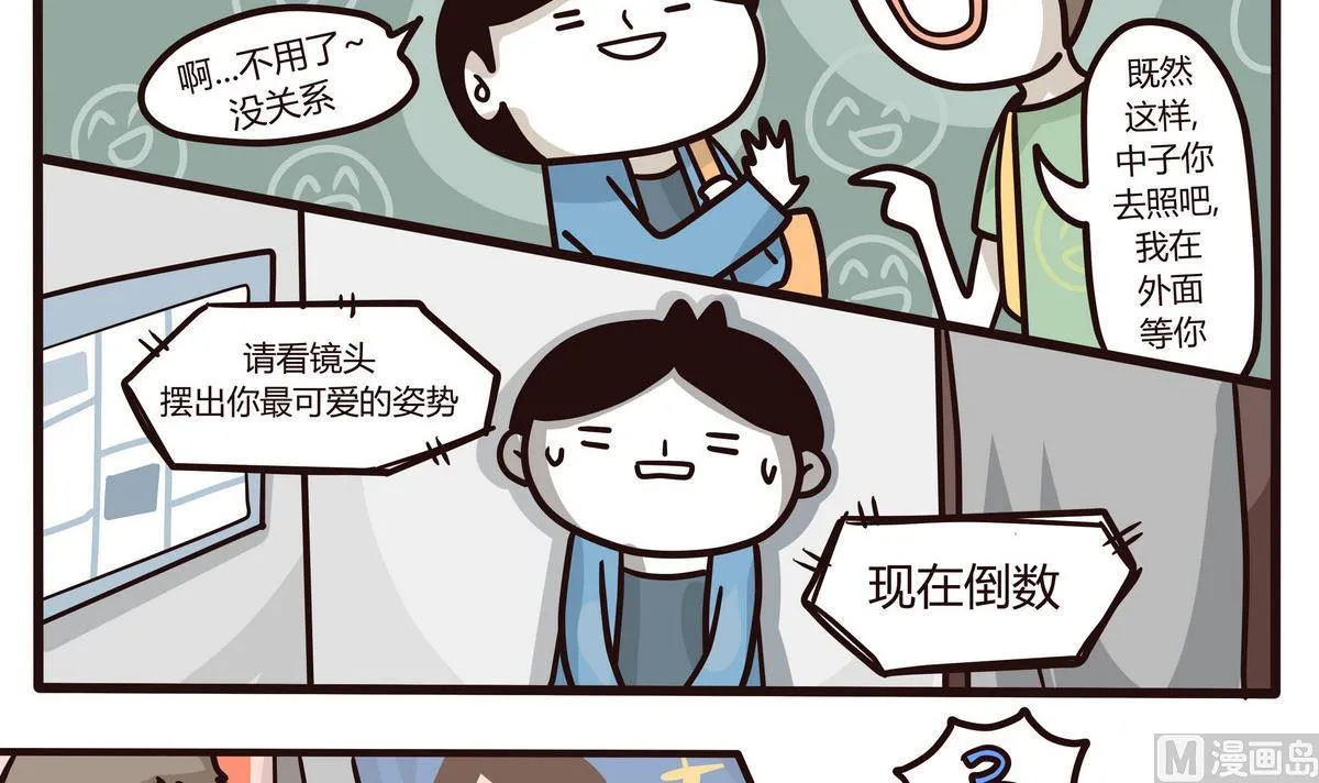 第133话 奇异的约会 第21页