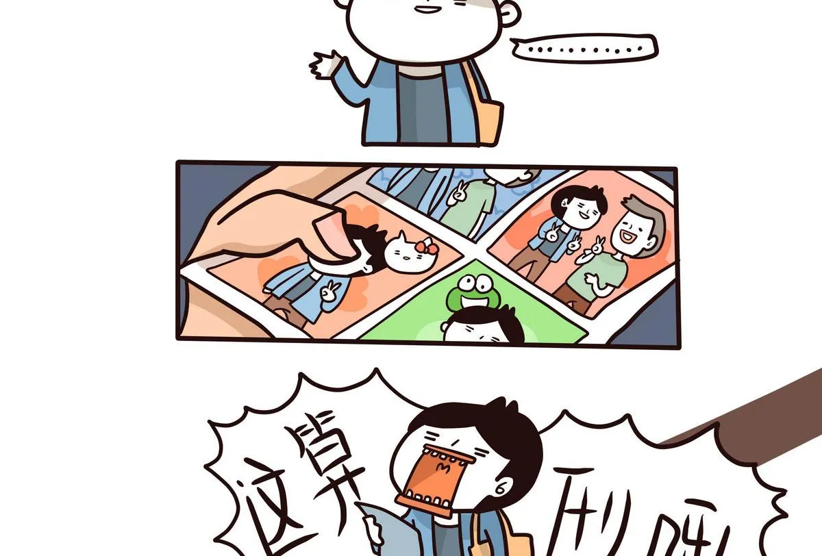 第133话 奇异的约会 第23页
