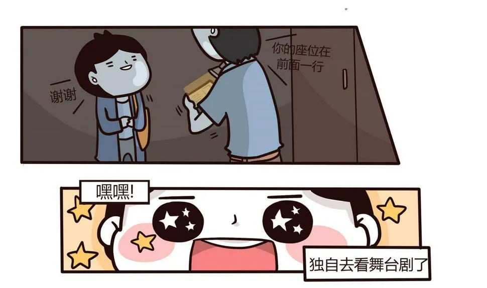 第134话 看不见的童心 第1页