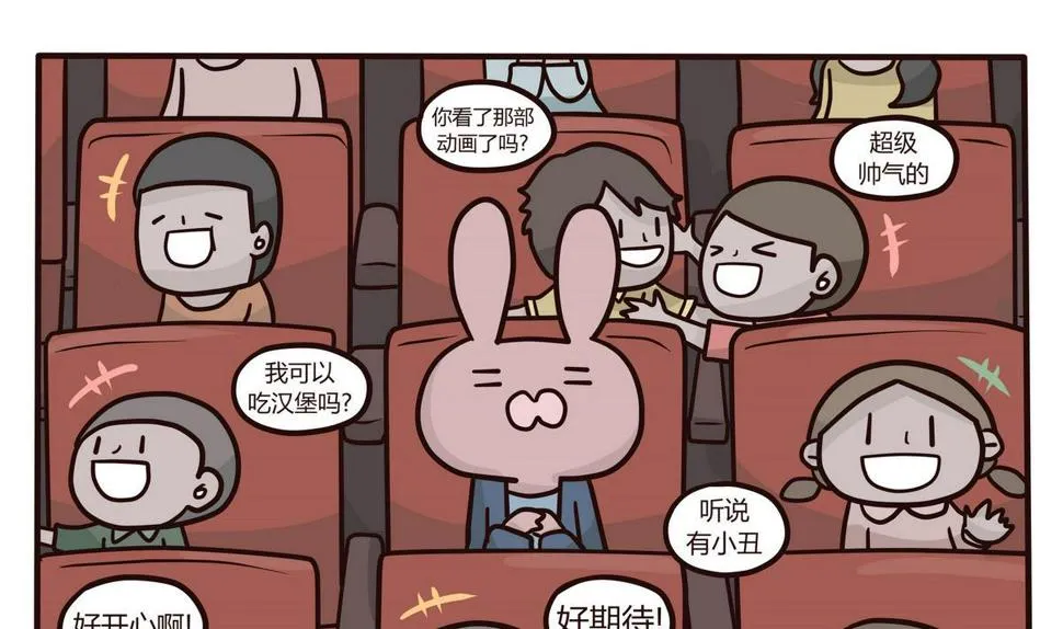 第134话 看不见的童心 第2页