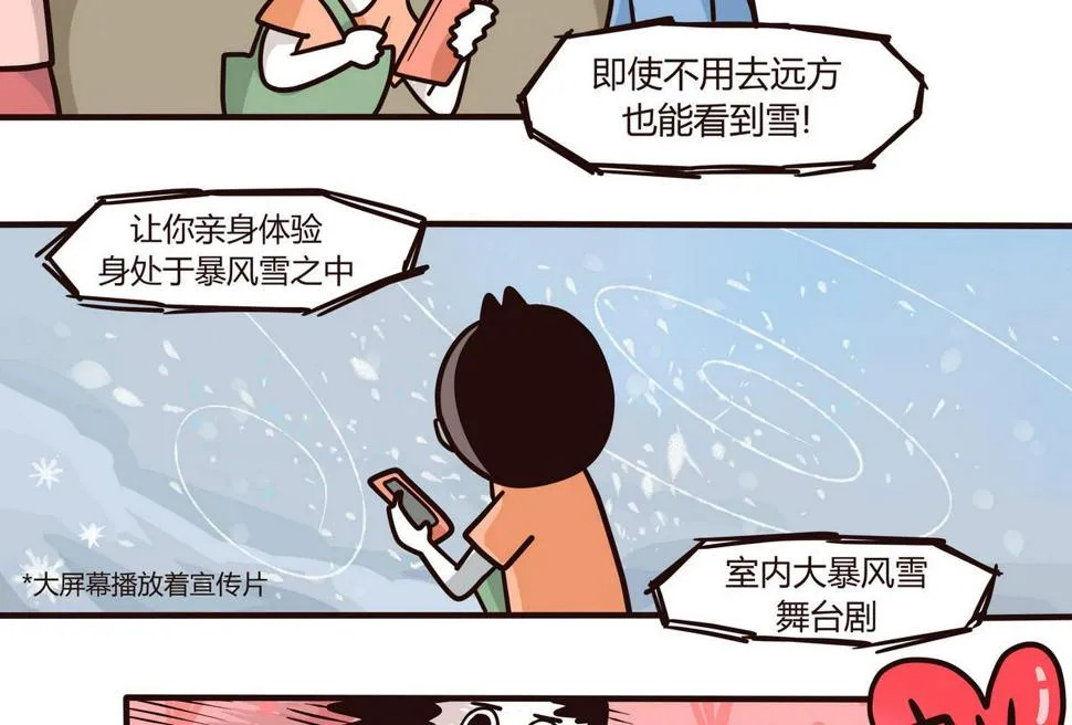 第134话 看不见的童心 第4页