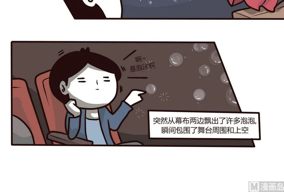 第134话 看不见的童心 第12页
