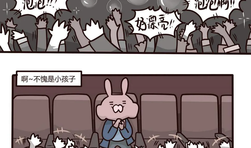 第134话 看不见的童心 第14页