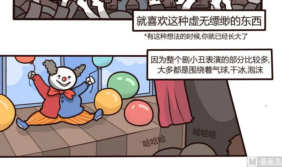 第134话 看不见的童心 第15页