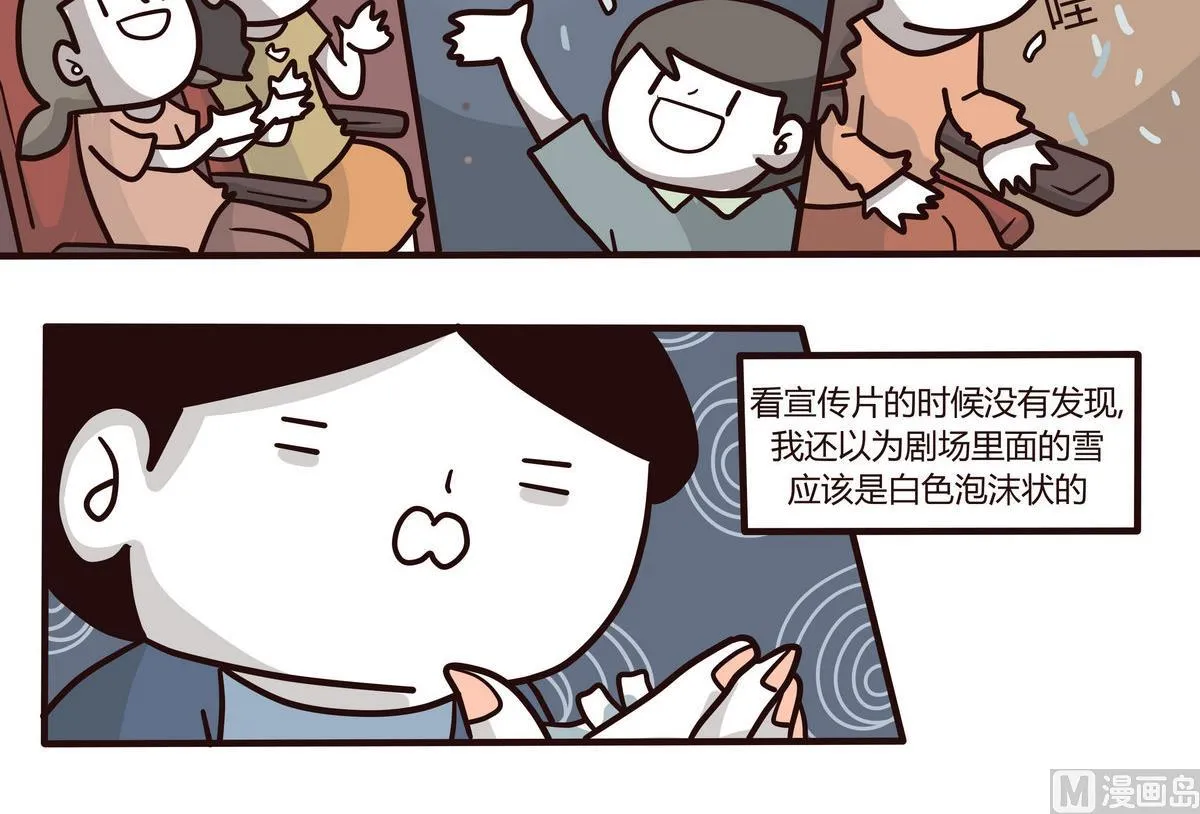 第134话 看不见的童心 第18页