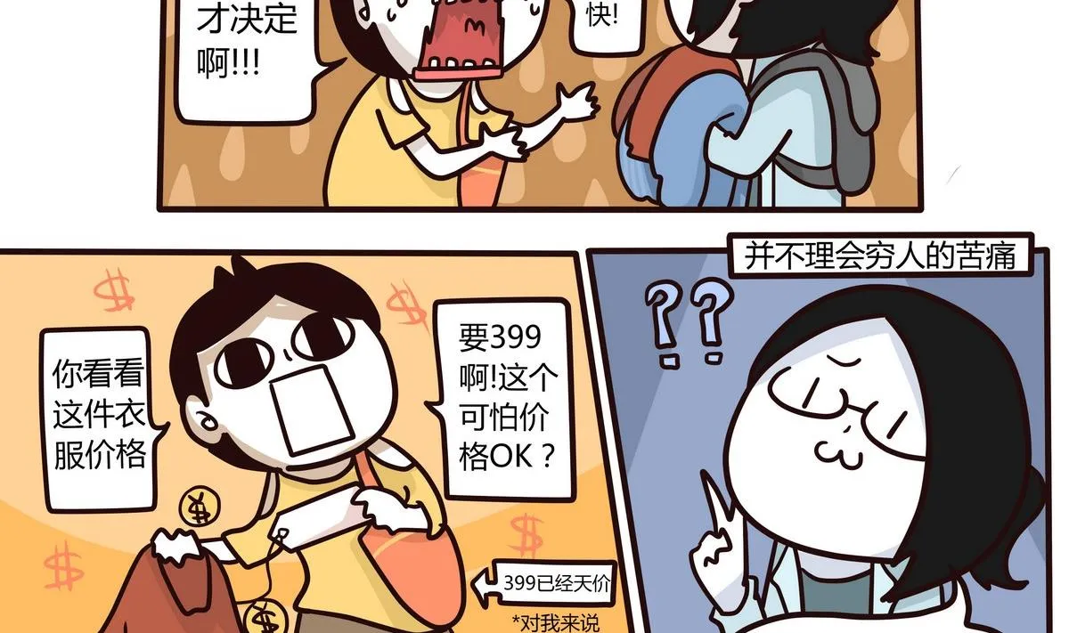 第135话 那个撸铁的女人 第14页