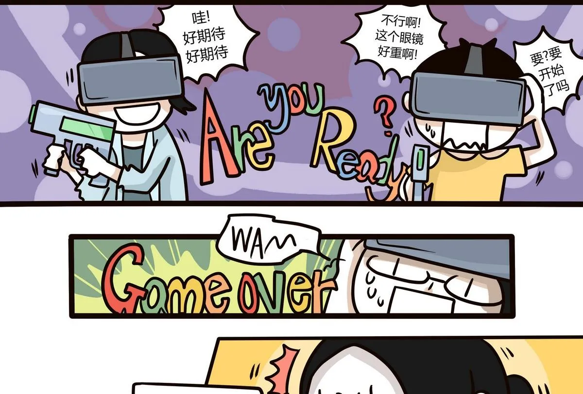 第135话 那个撸铁的女人 第23页