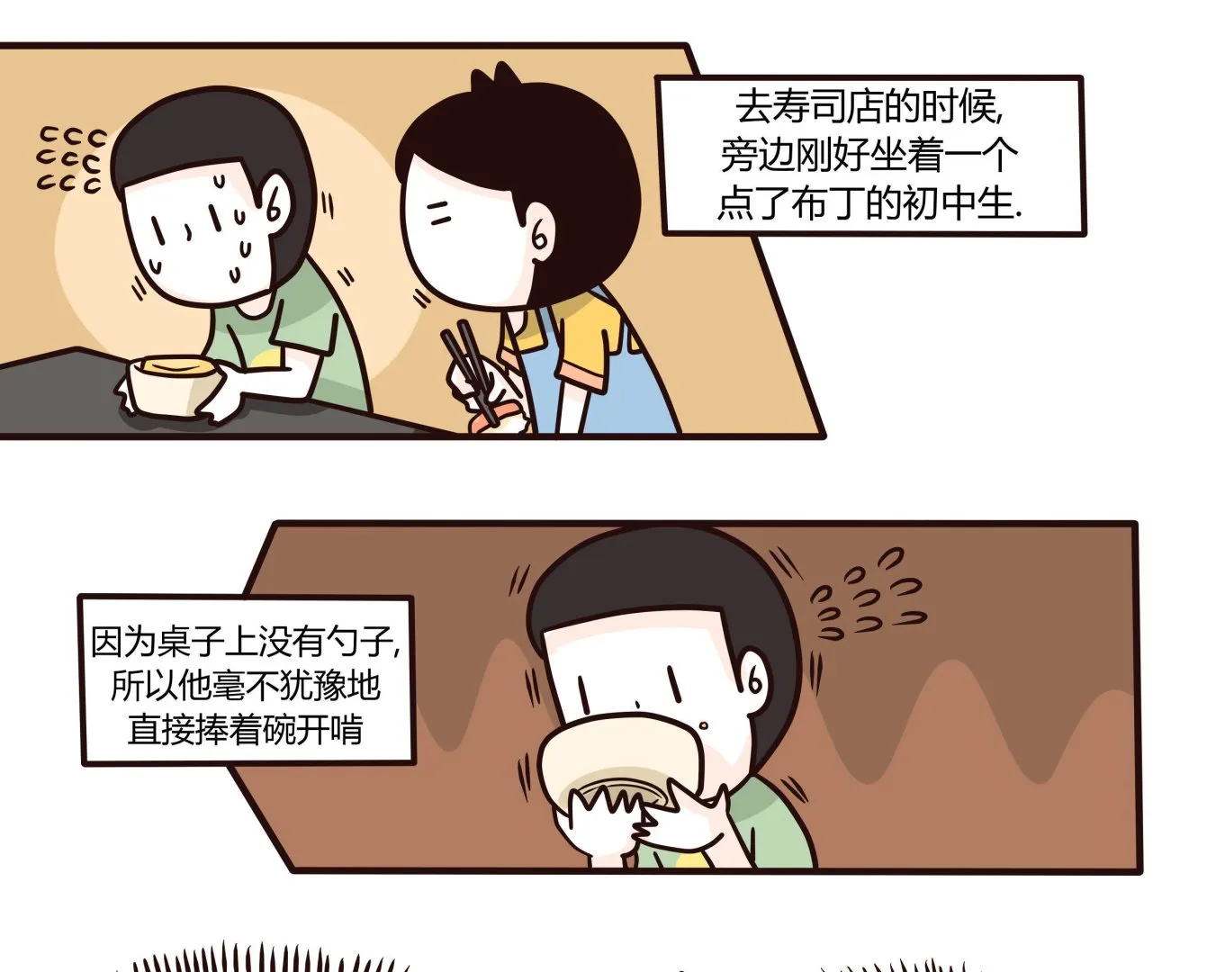 第135话 那个撸铁的女人 第25页