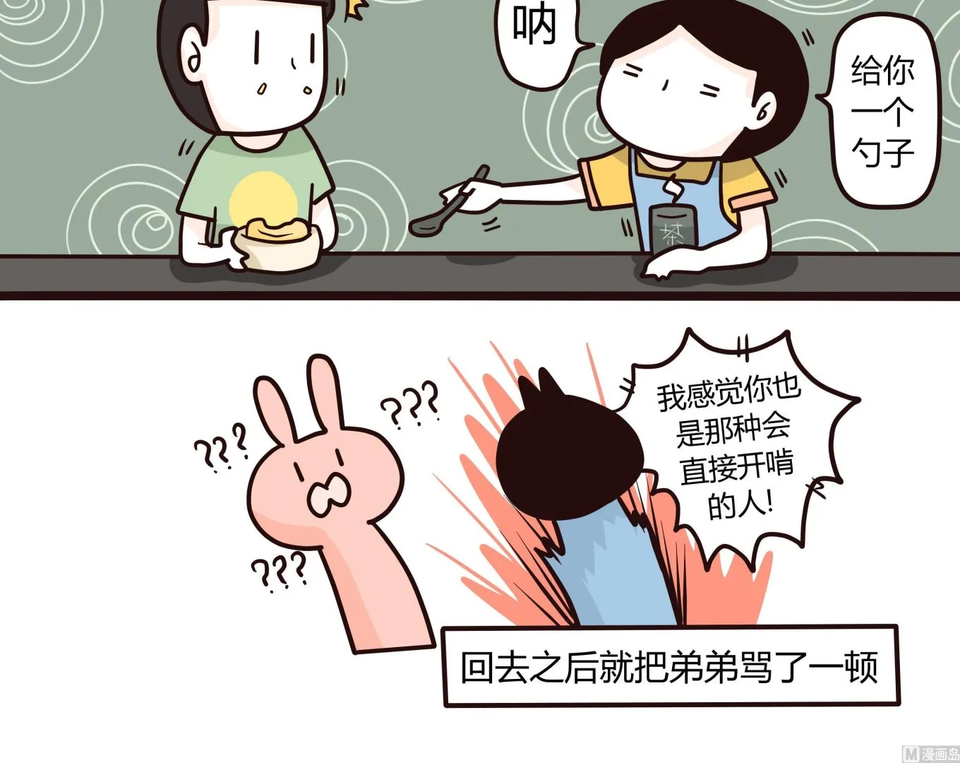 第135话 那个撸铁的女人 第27页
