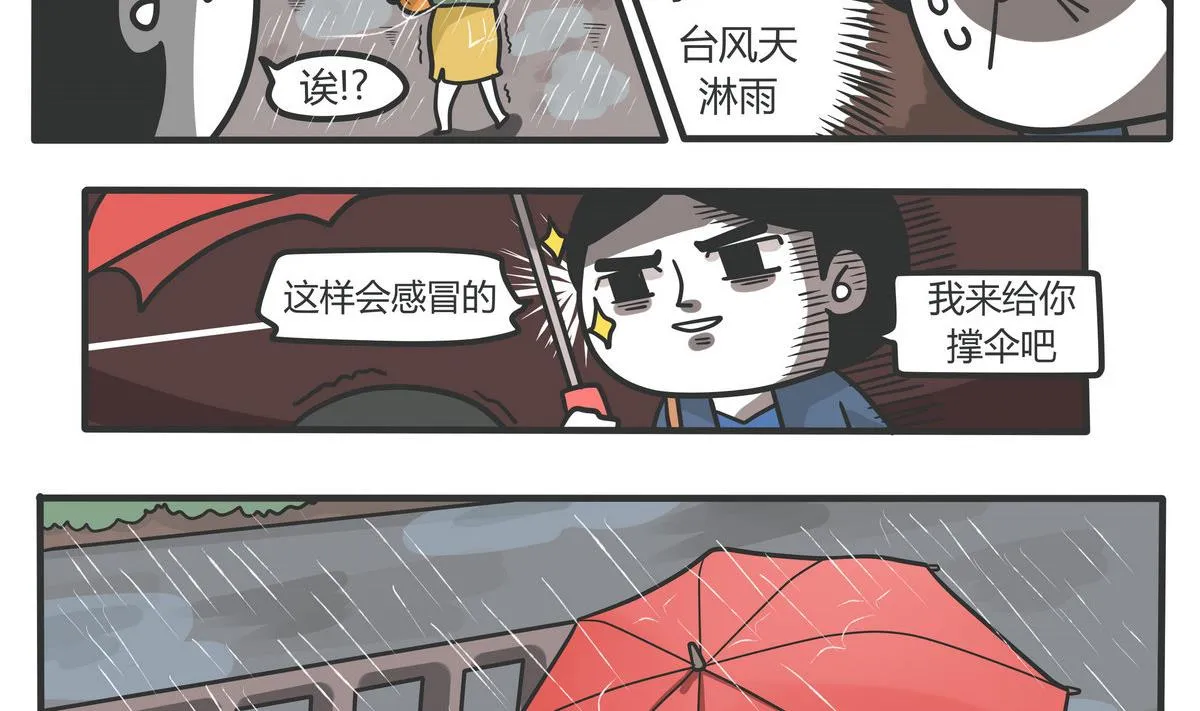 第136话 The Rain 第2页
