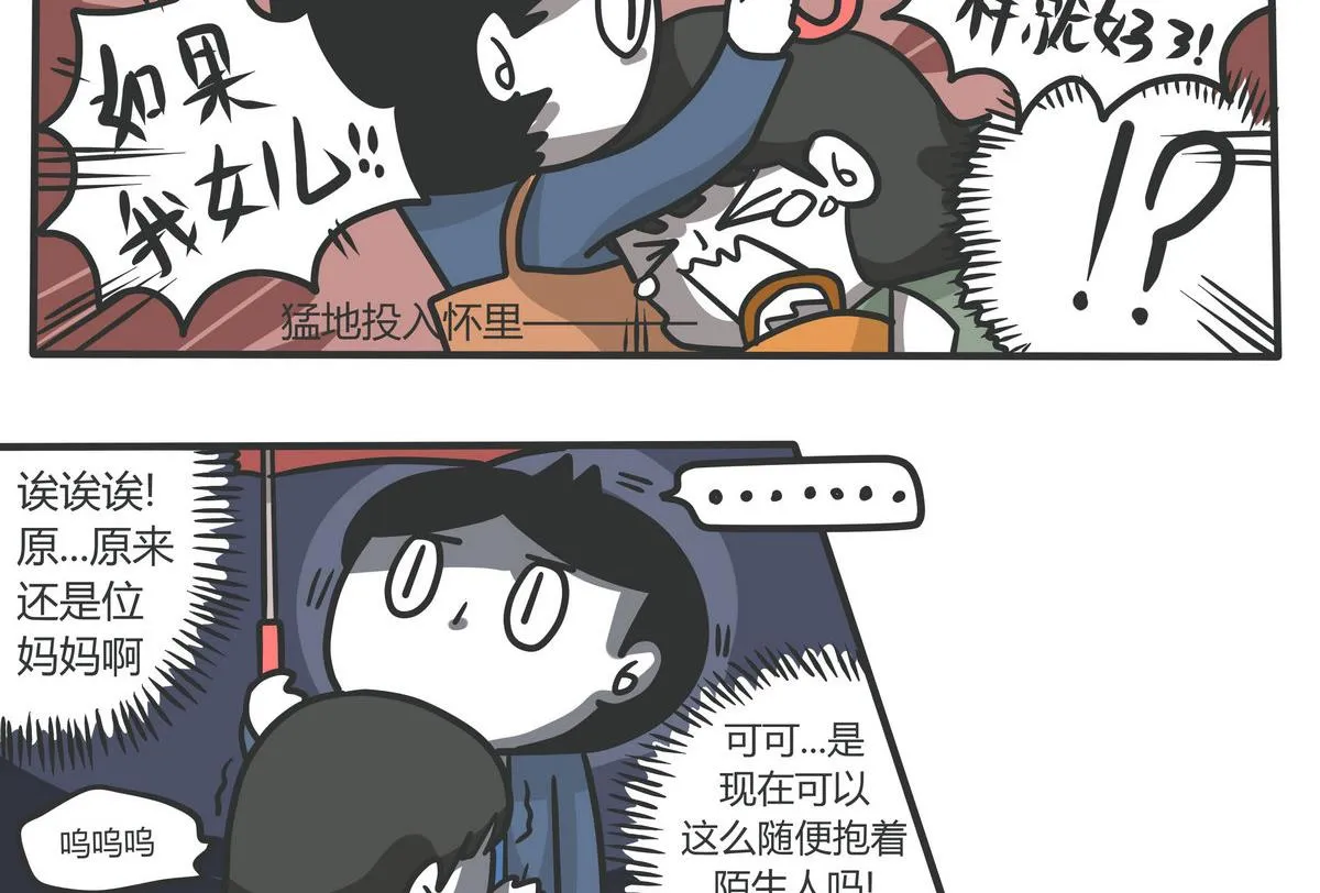 第136话 The Rain 第5页