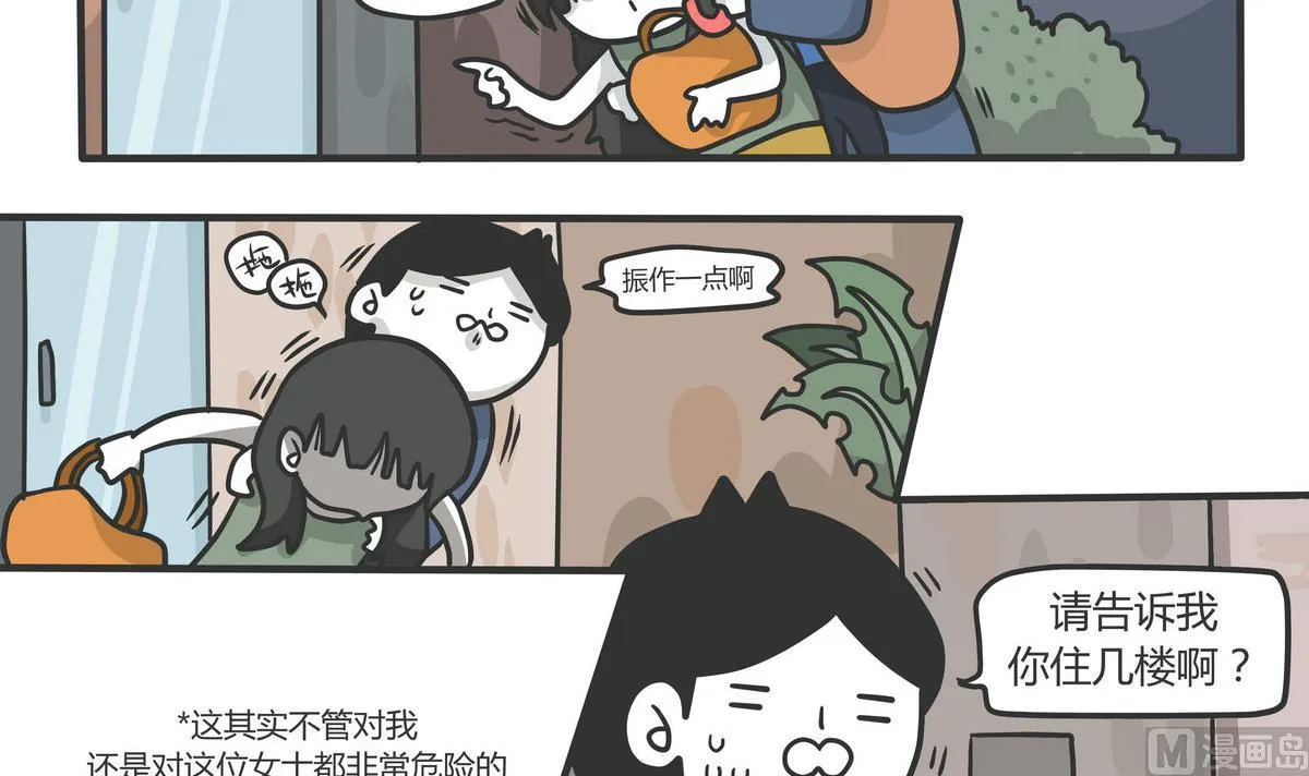 第136话 The Rain 第9页