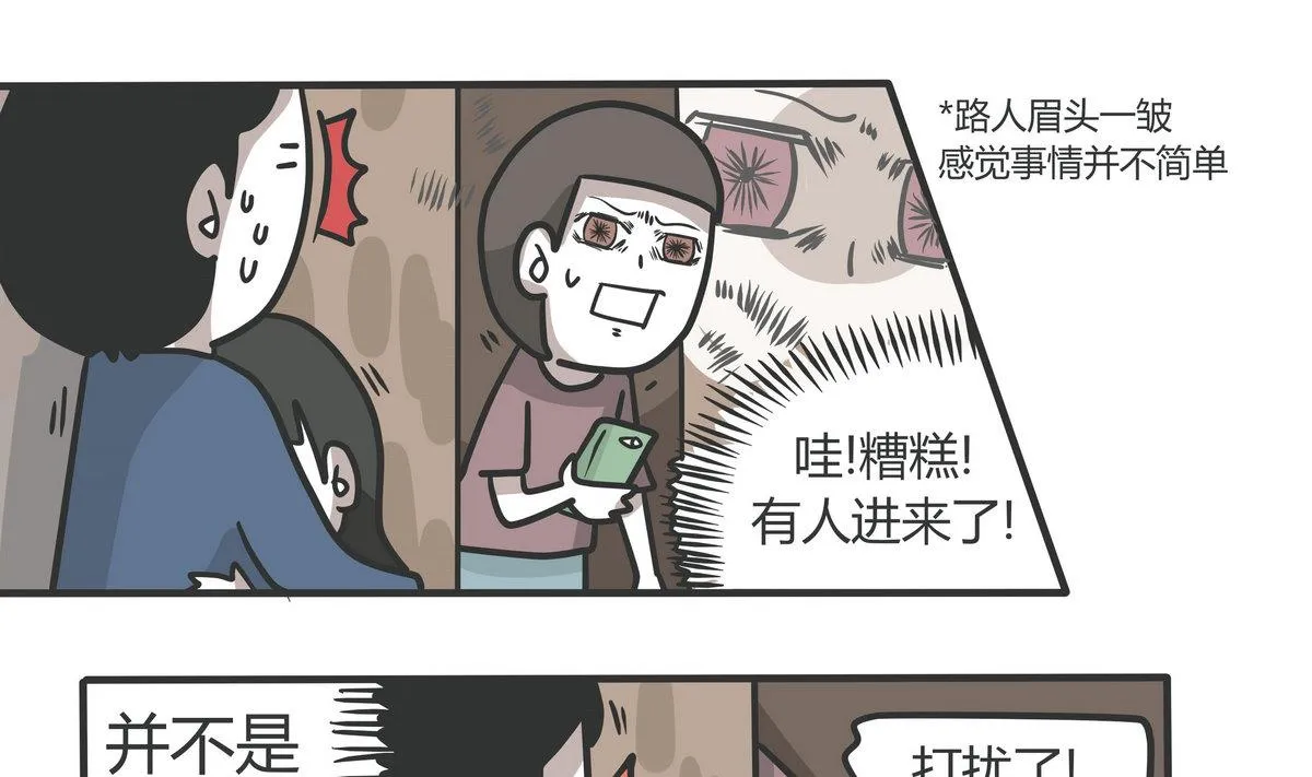 第136话 The Rain 第13页