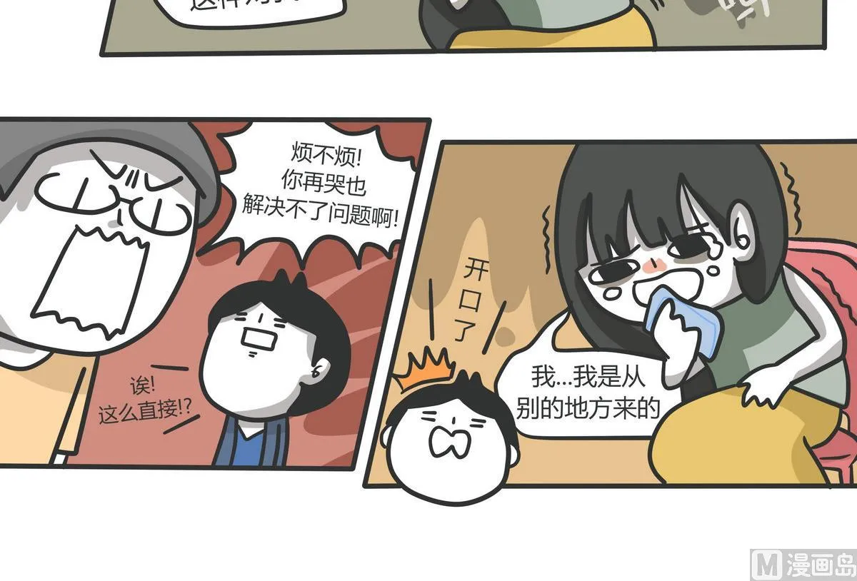 第136话 The Rain 第18页