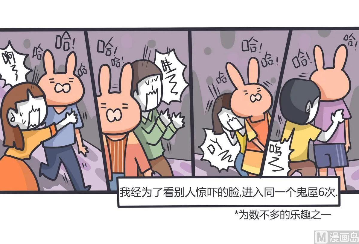第137话 又一年南瓜节 第6页