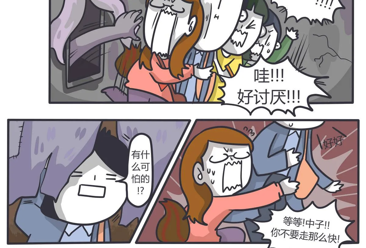 第137话 又一年南瓜节 第10页