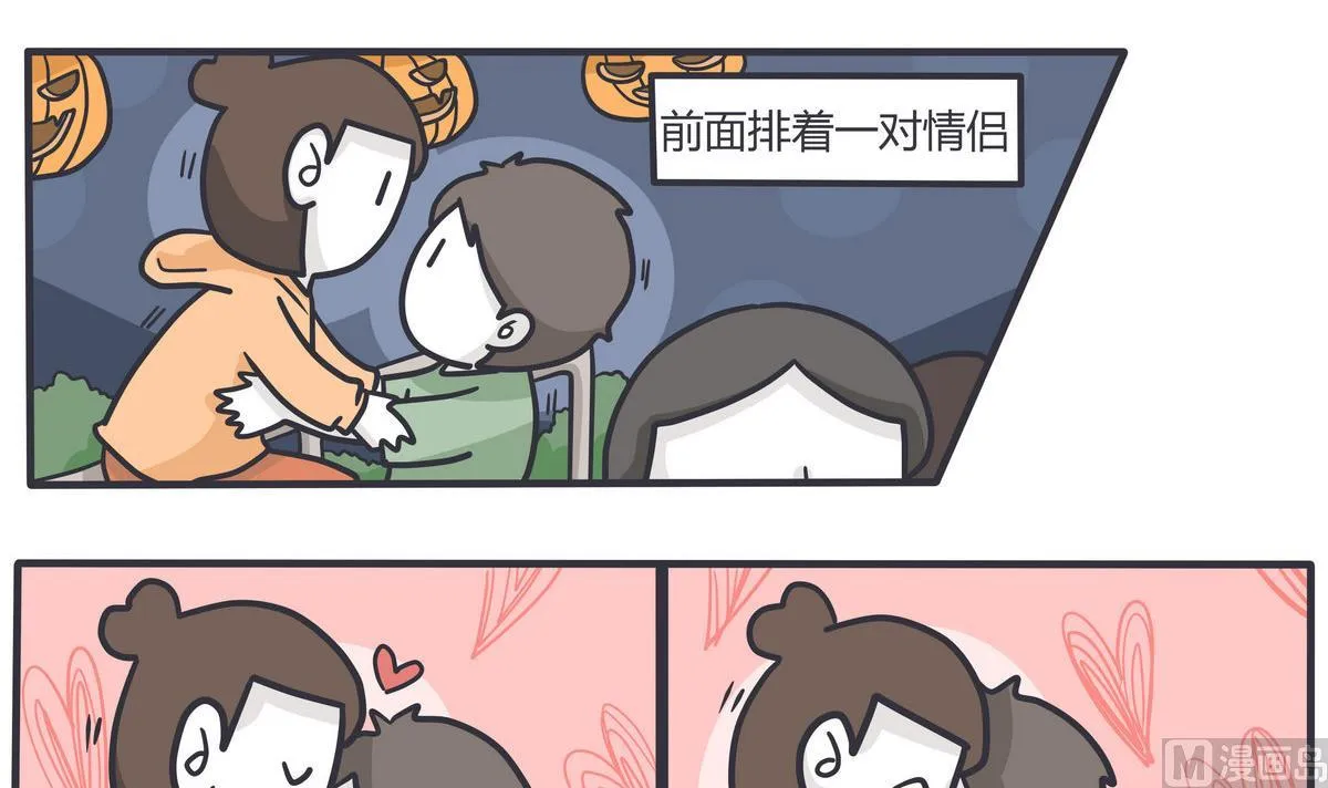第137话 又一年南瓜节 第15页