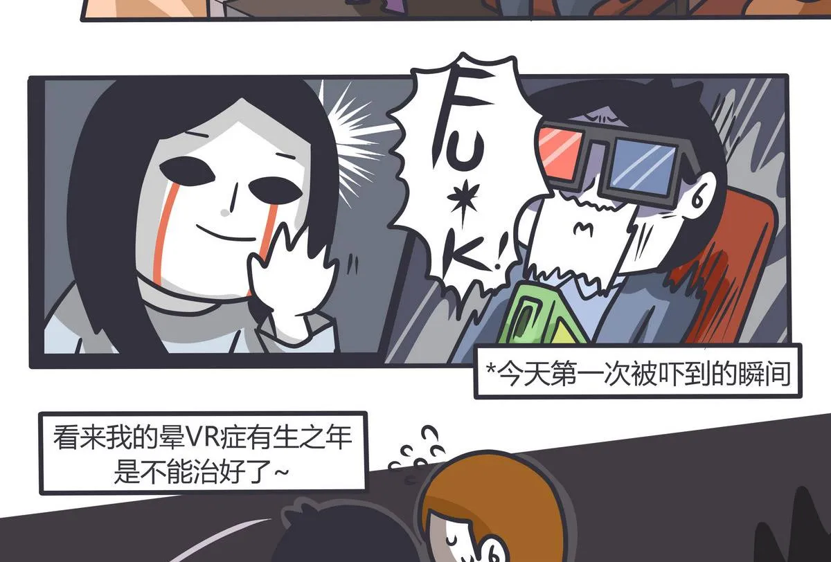 第137话 又一年南瓜节 第22页