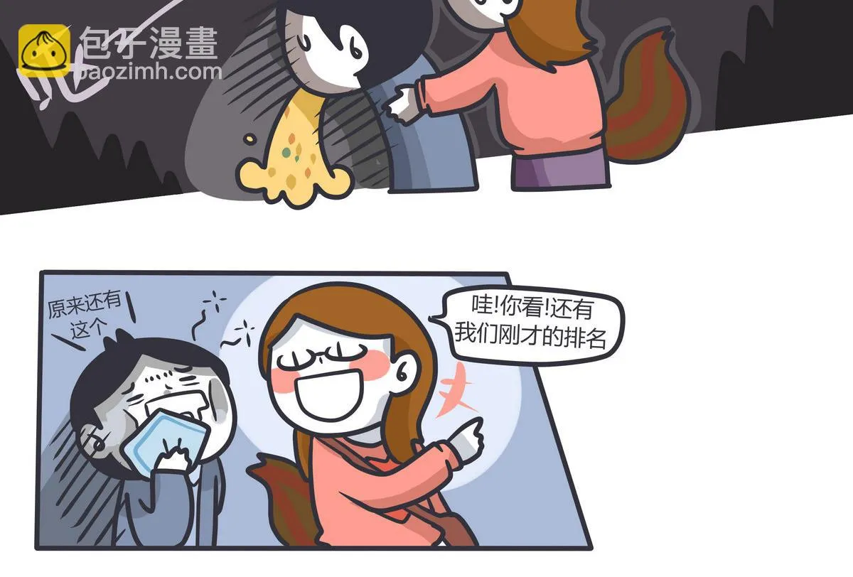 第137话 又一年南瓜节 第23页
