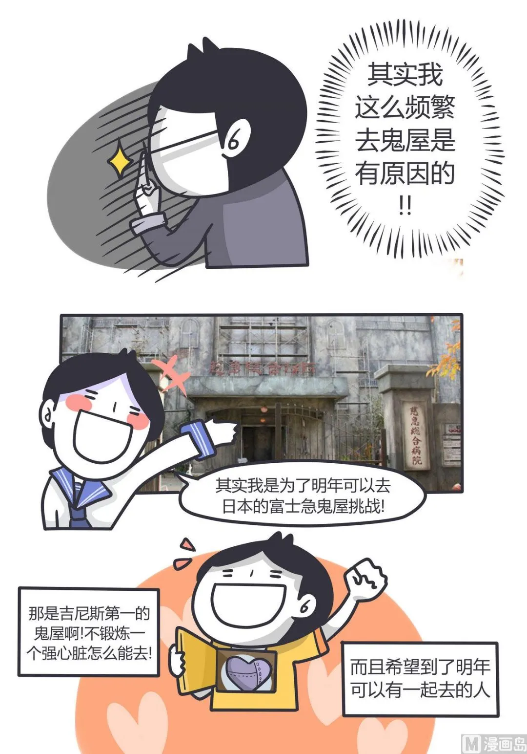 第137话 又一年南瓜节 第25页