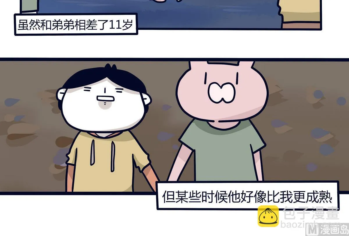 第138话 我的兄弟姐妹 第18页