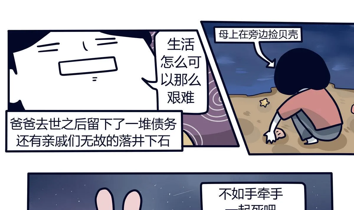 第138话 我的兄弟姐妹 第19页