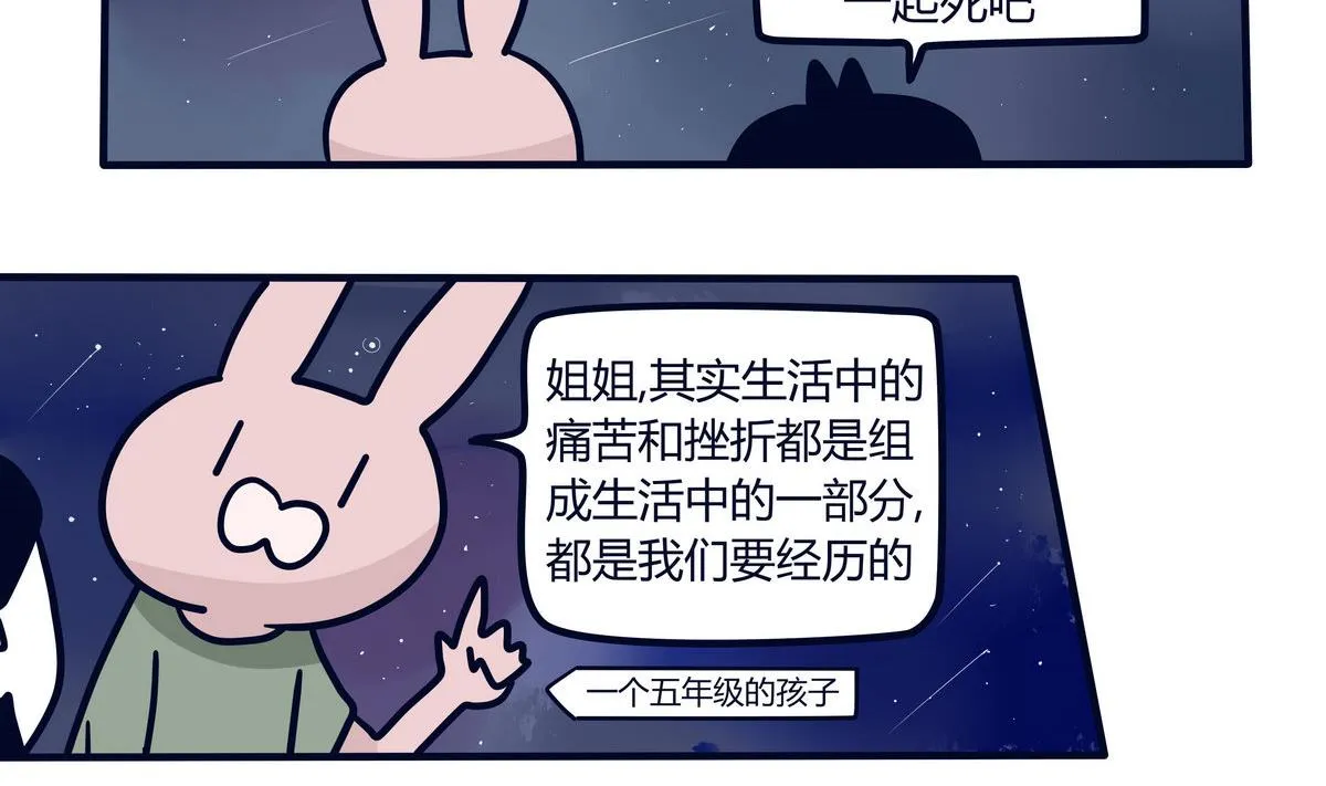 第138话 我的兄弟姐妹 第20页