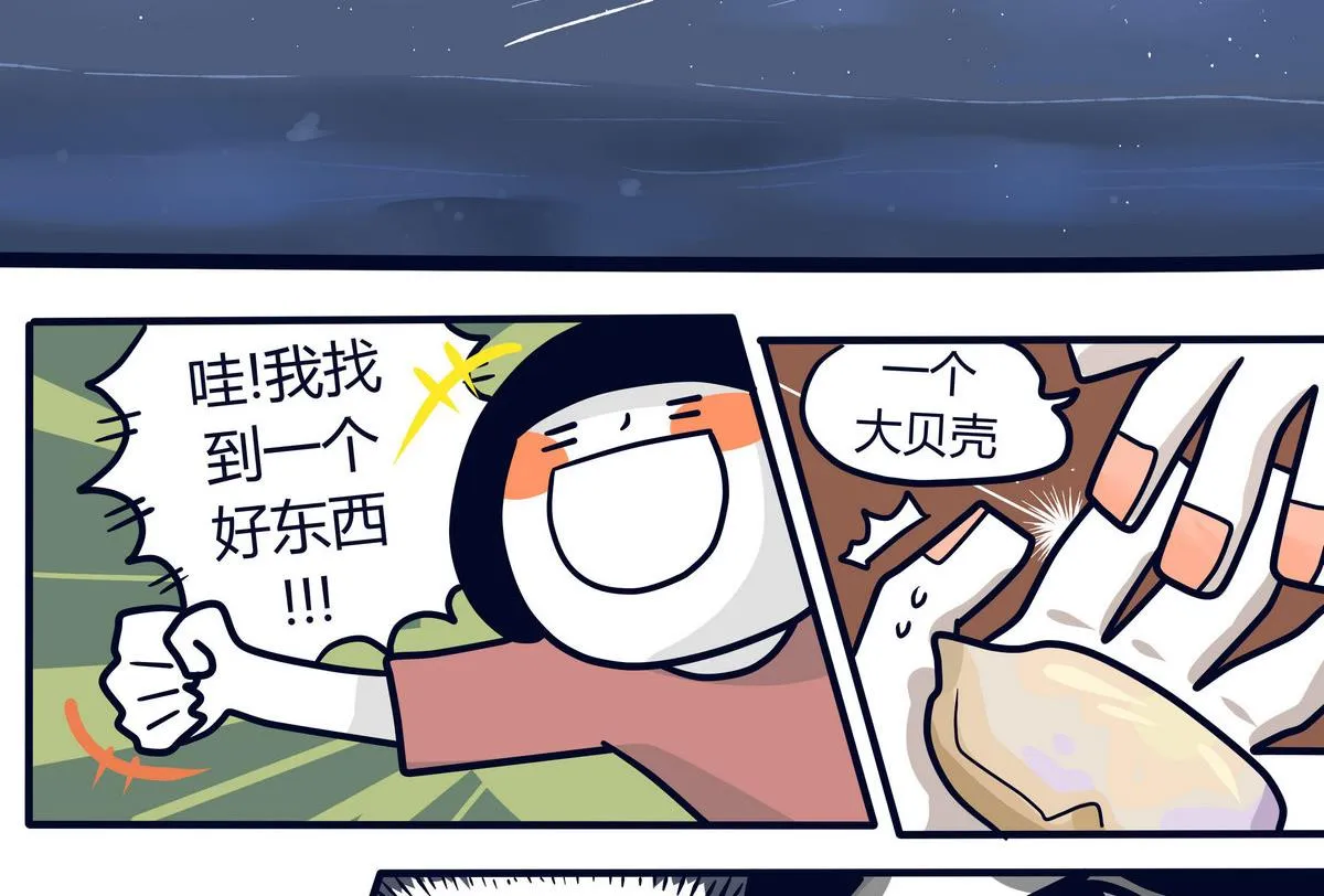 第138话 我的兄弟姐妹 第23页