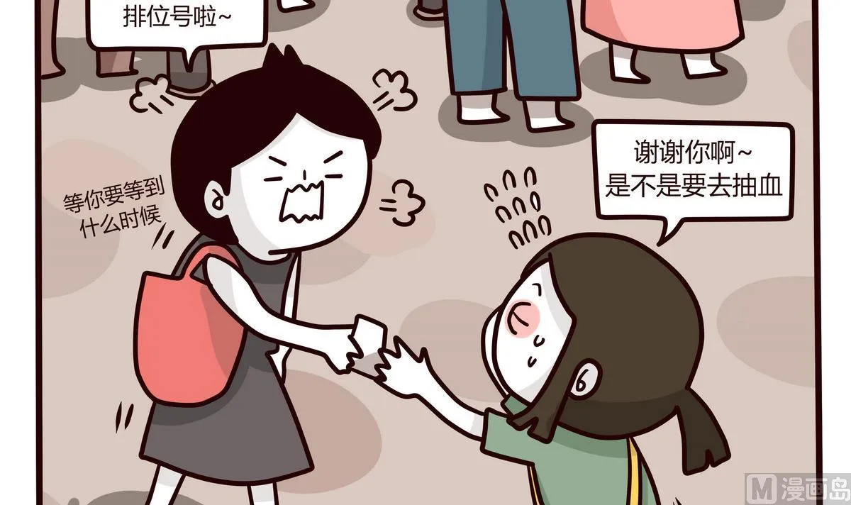 第139话 年末例行 2 第3页