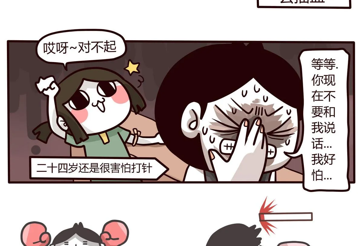 第139话 年末例行 2 第5页