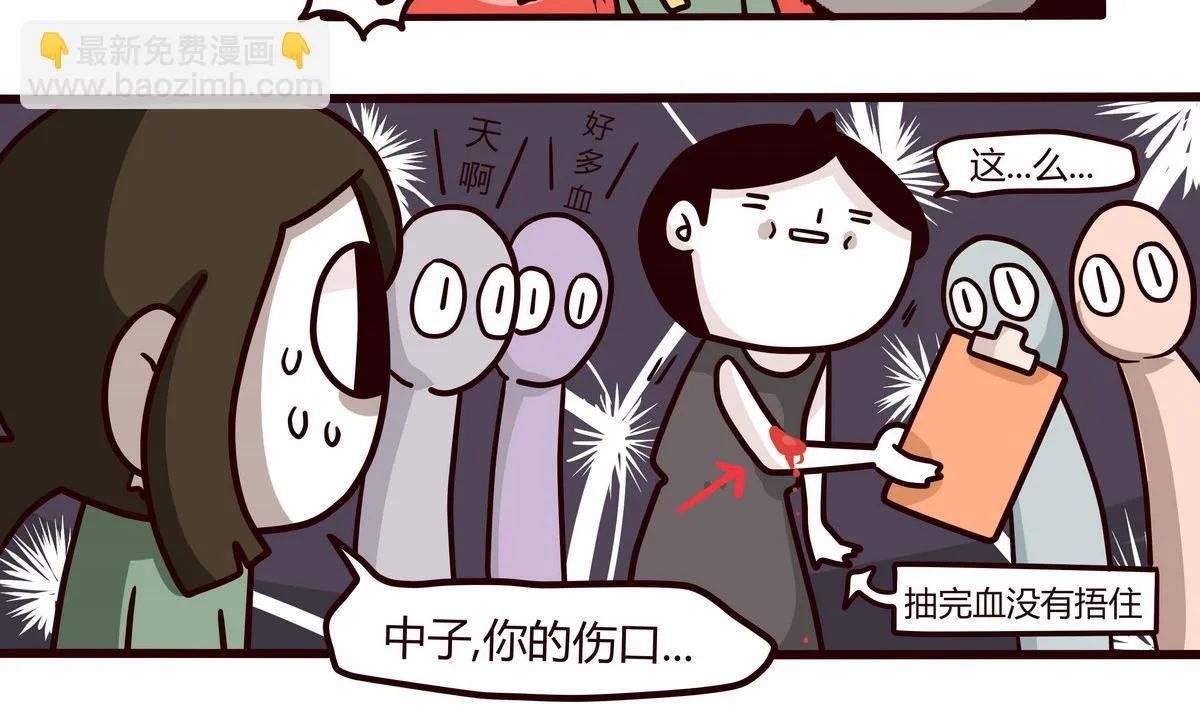 第139话 年末例行 2 第8页