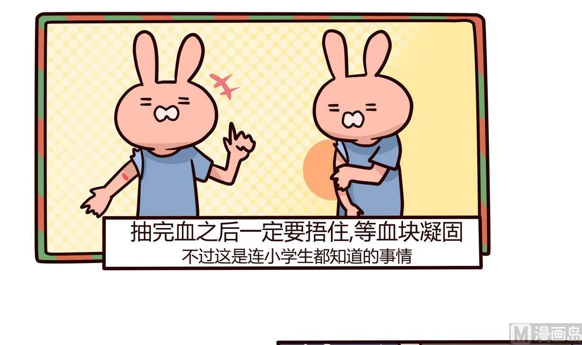 第139话 年末例行 2 第9页