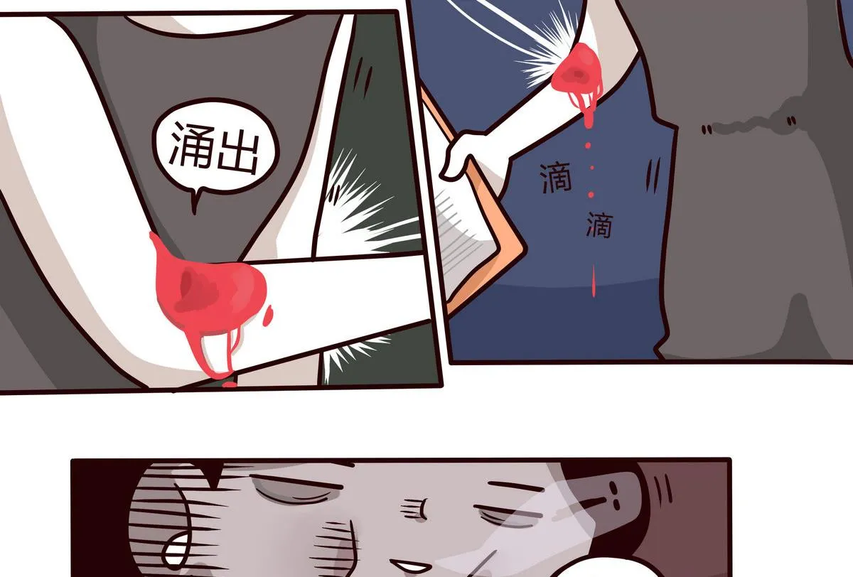 第139话 年末例行 2 第10页