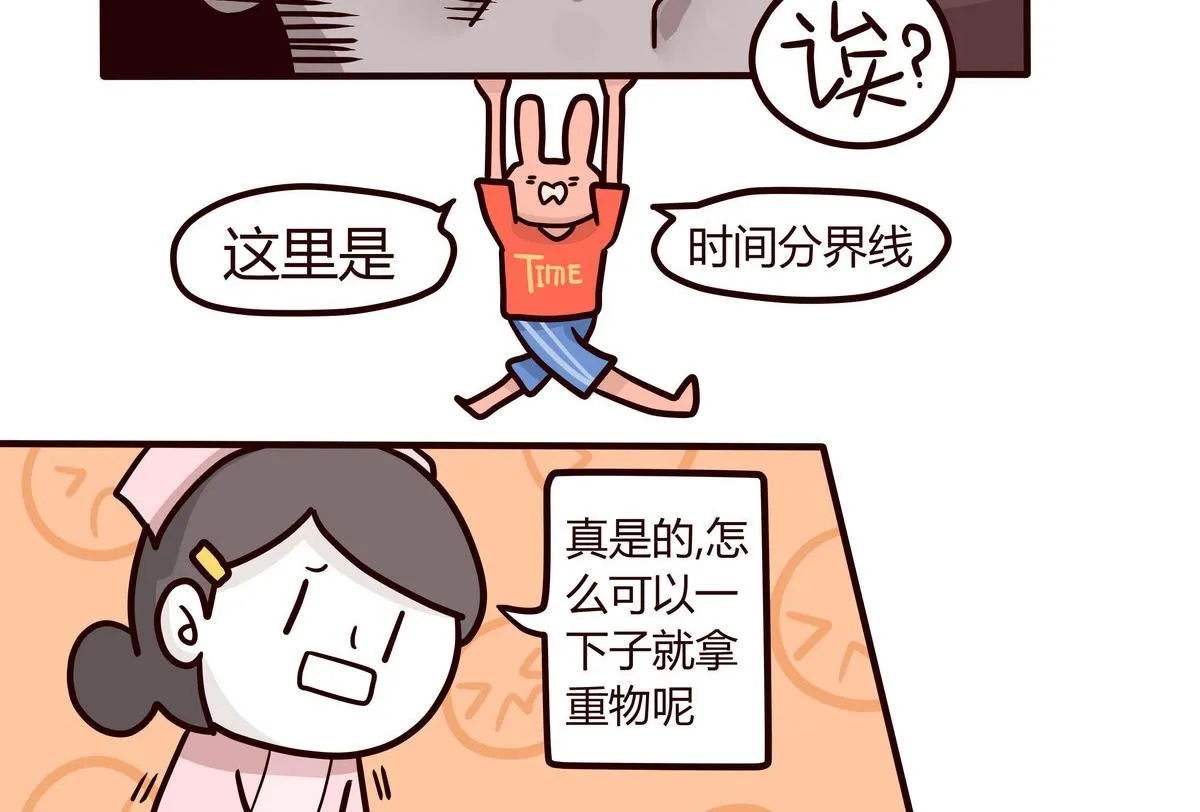 第139话 年末例行 2 第11页