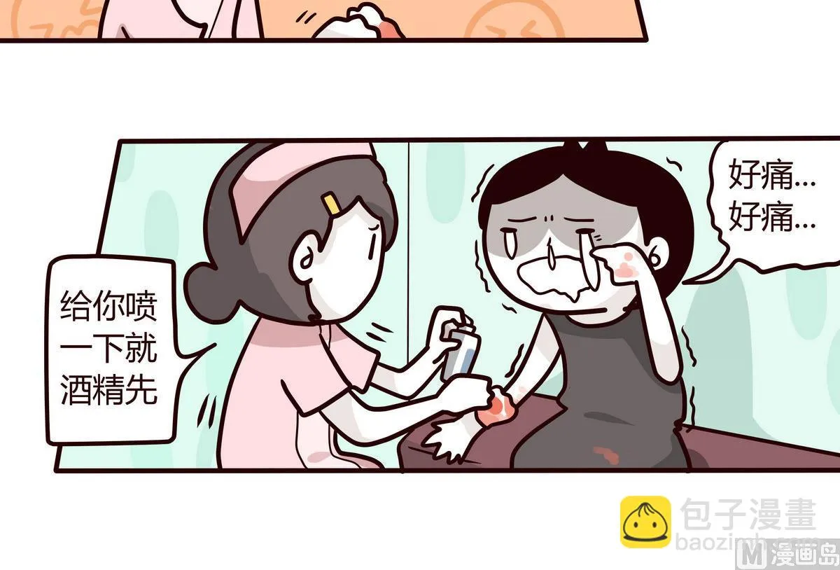 第139话 年末例行 2 第12页
