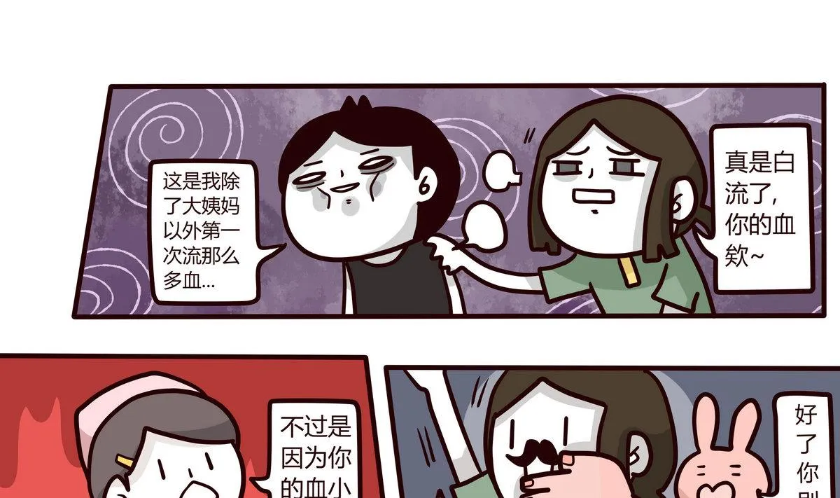 第139话 年末例行 2 第13页