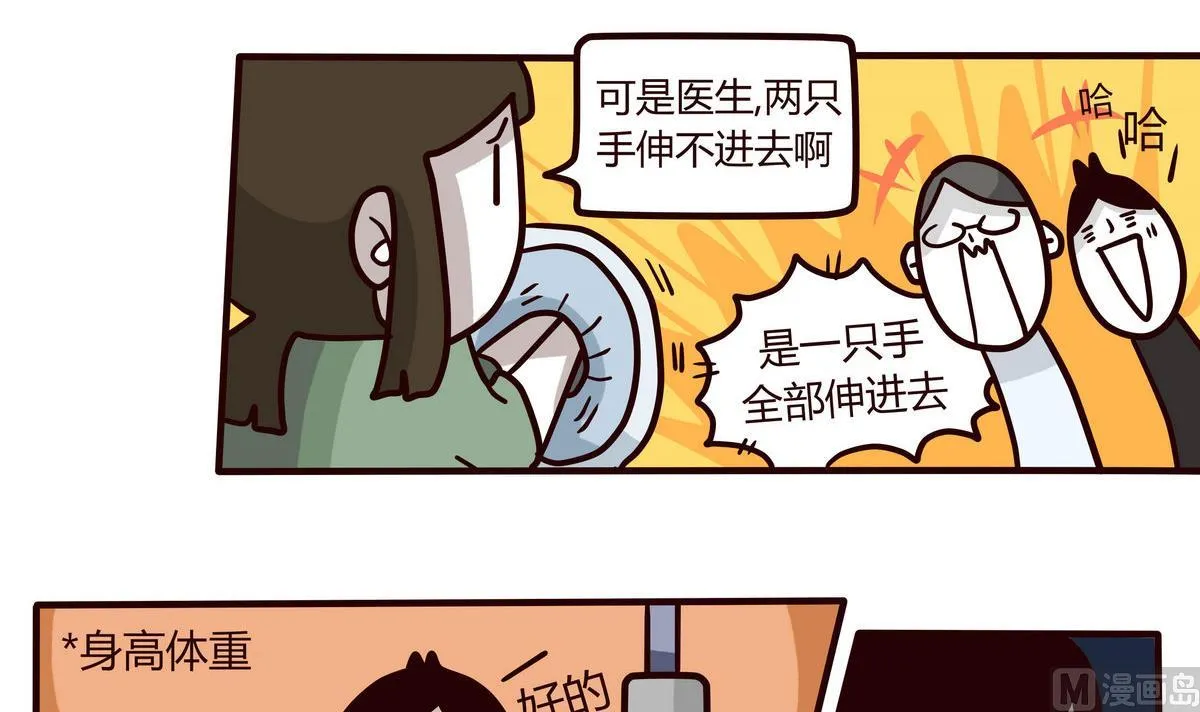 第139话 年末例行 2 第15页