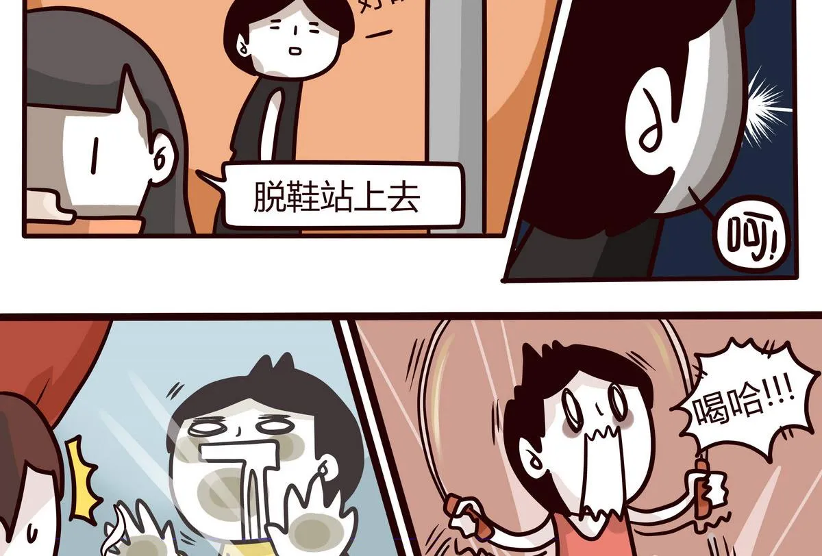 第139话 年末例行 2 第16页
