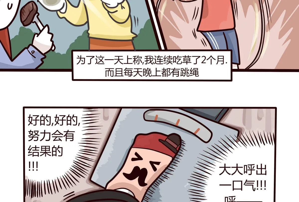 第139话 年末例行 2 第17页