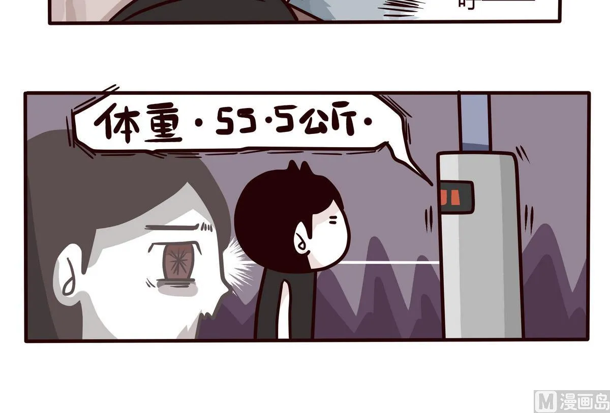 第139话 年末例行 2 第18页