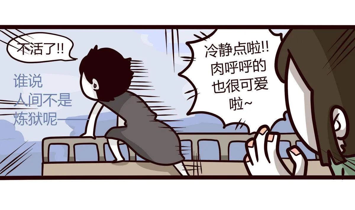 第139话 年末例行 2 第19页