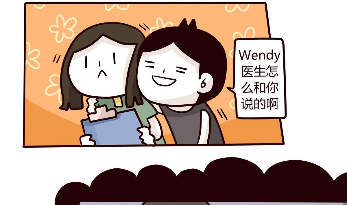 第139话 年末例行 2 第20页