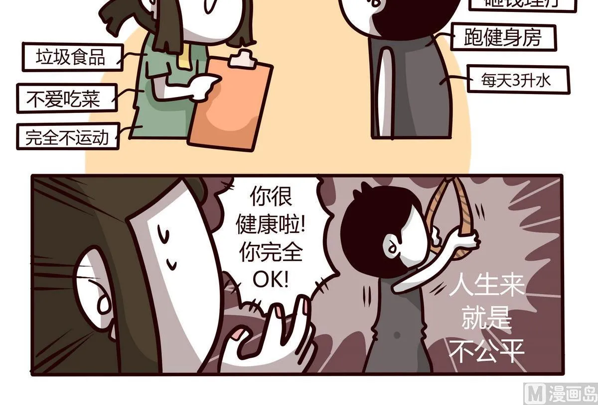 第139话 年末例行 2 第24页