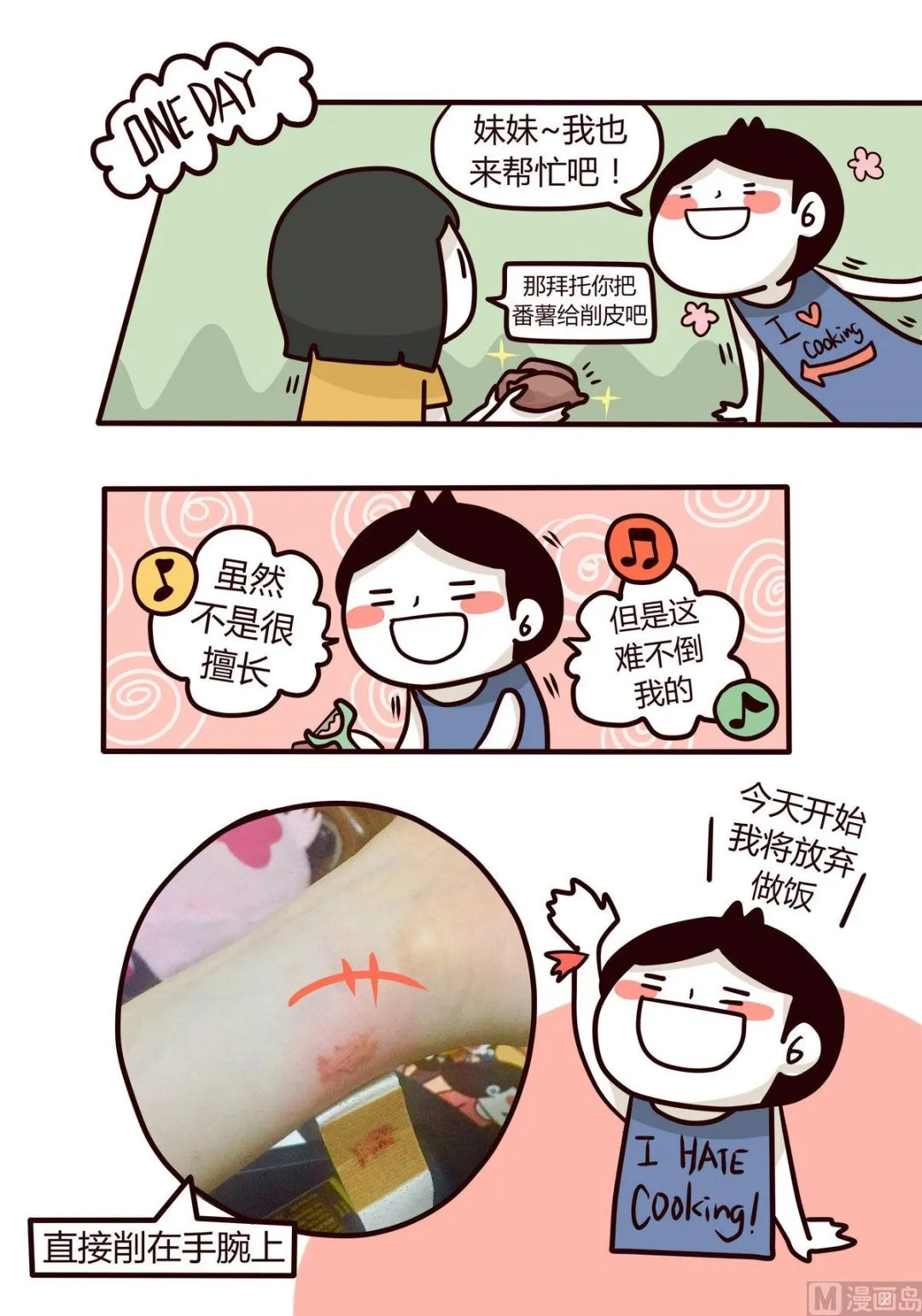 第139话 年末例行 2 第25页