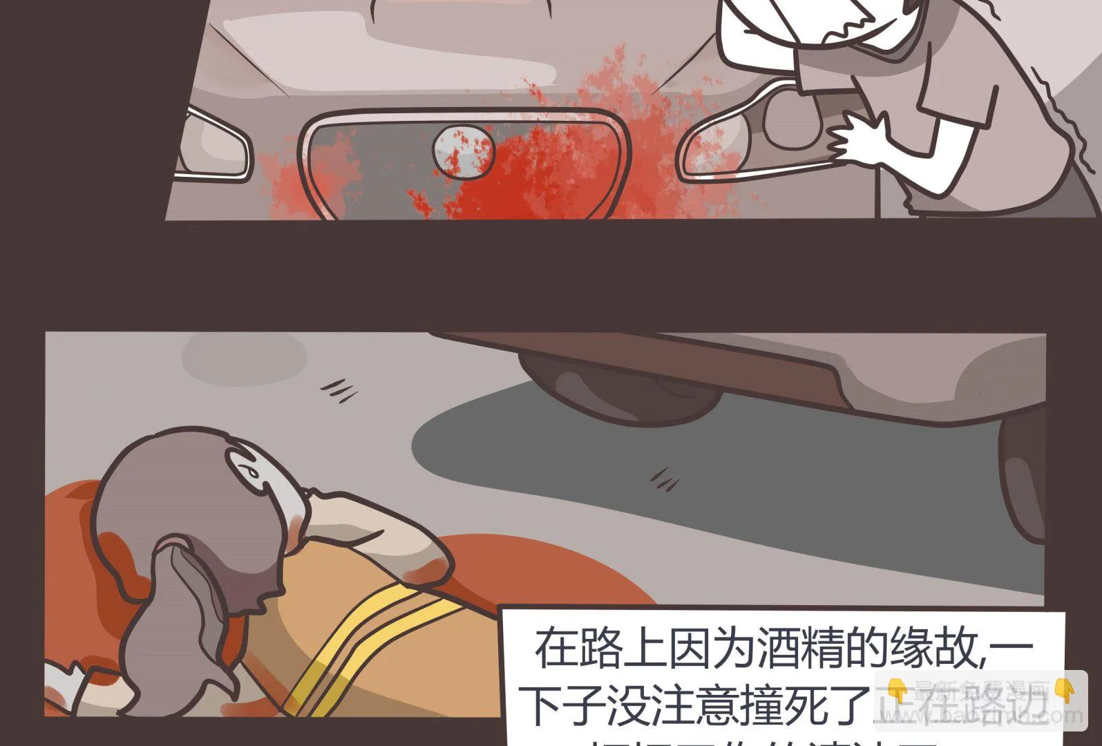 第140话 阳光下的罪恶 第10页