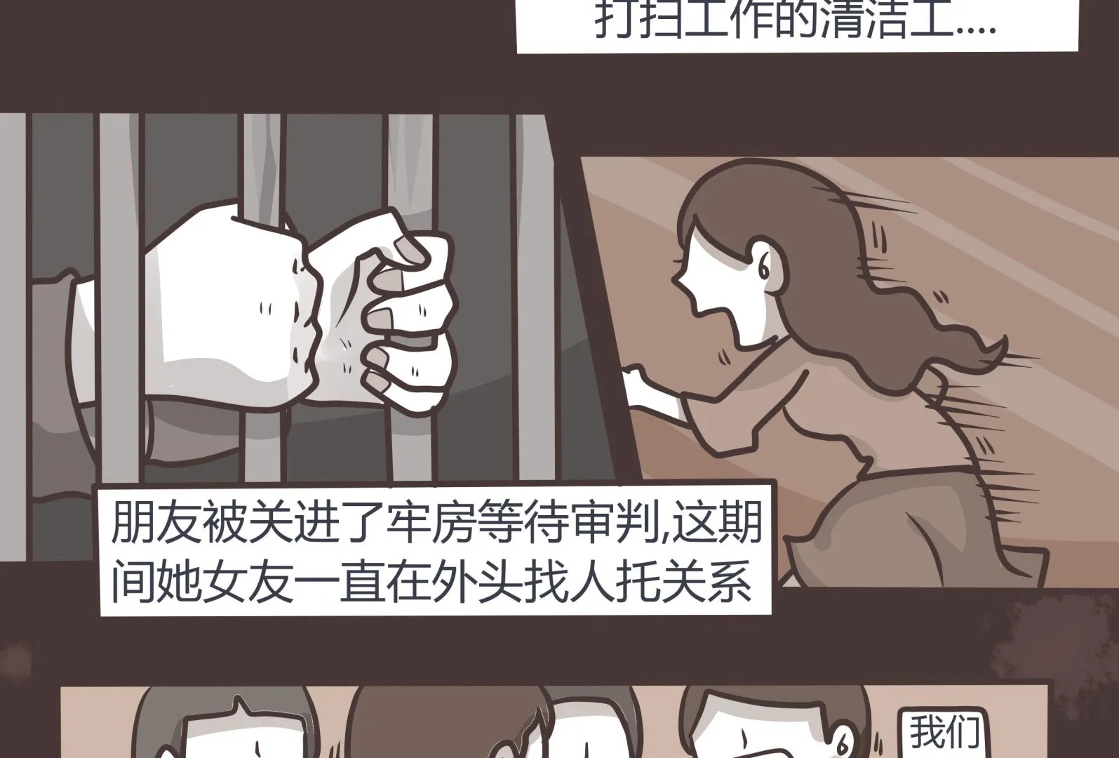 第140话 阳光下的罪恶 第11页